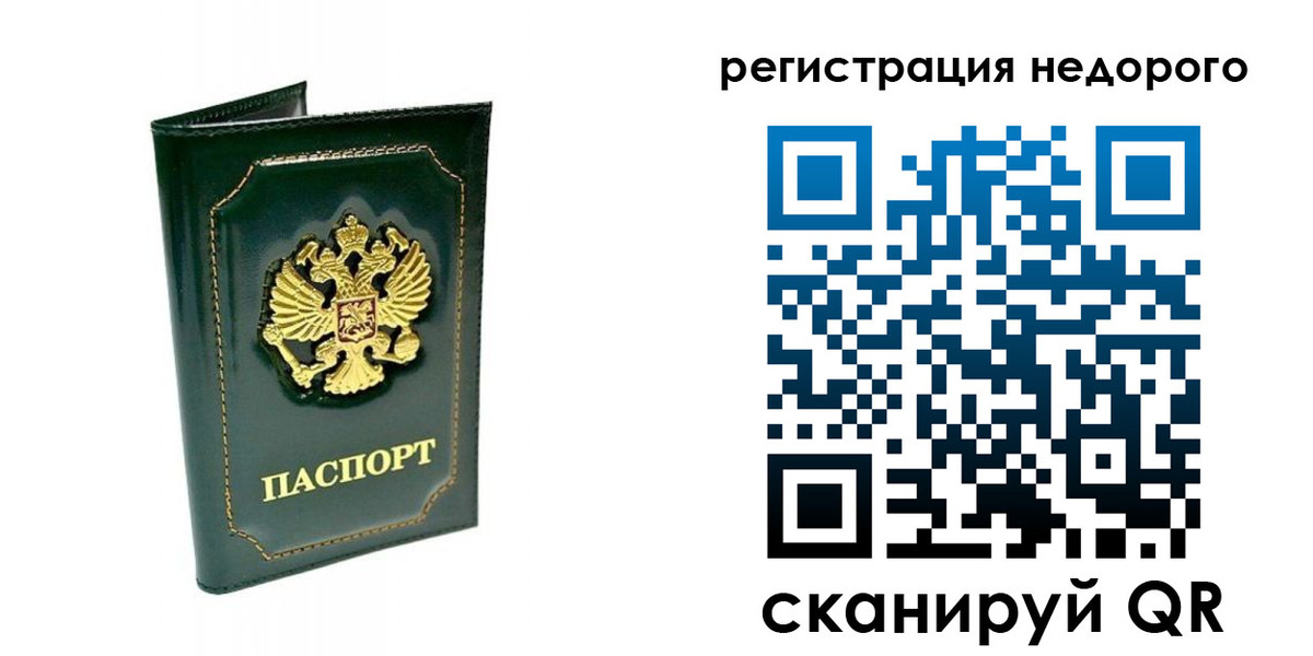 временная регистрация госуслуги в Лосино-Петровском