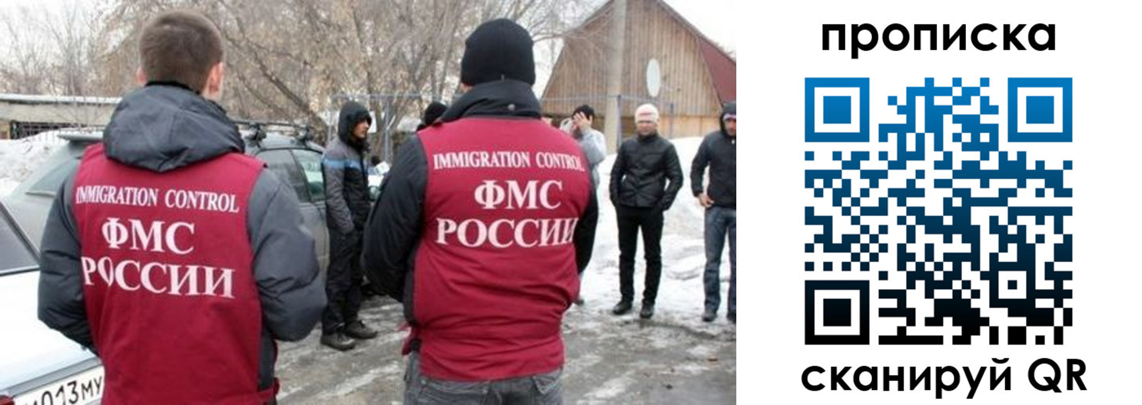 где прописаться в Лосино-Петровском