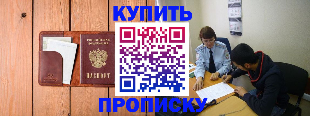 временная регистрация госуслуги в Лосино-Петровском