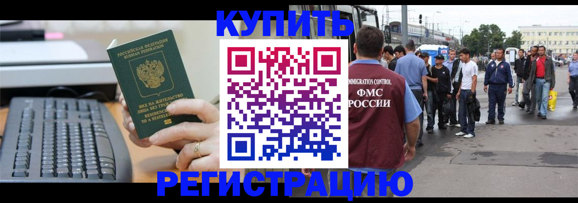 временная регистрация гарантия в Лосино-Петровском