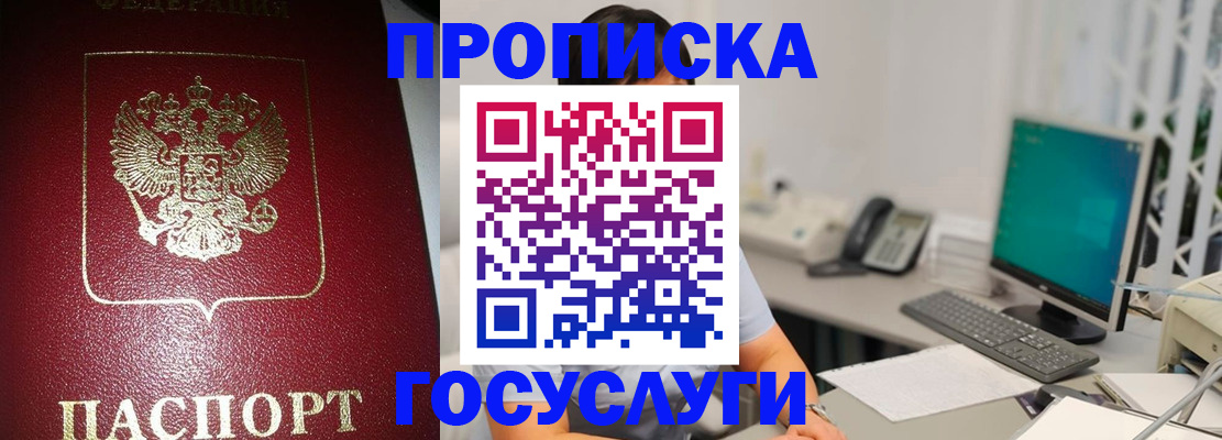 временная регистрация госуслуги в Лосино-Петровском